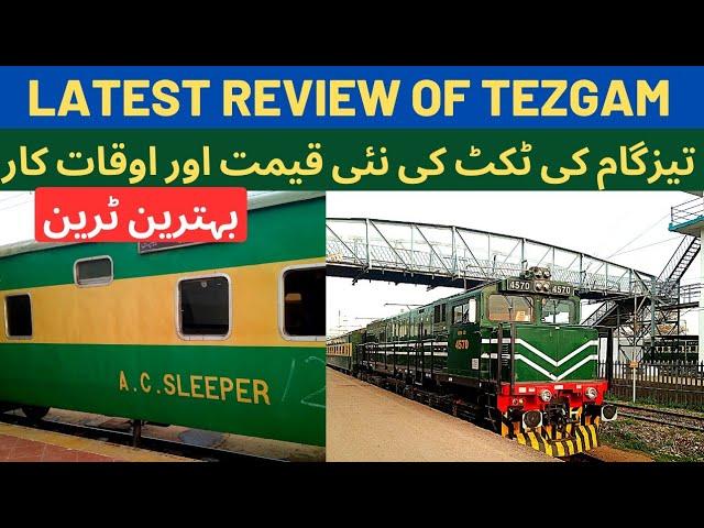 Review of Tezgam | New Ticket Price & Timings | Best Train Karachi to Rawalpindi| Pakistan Railways