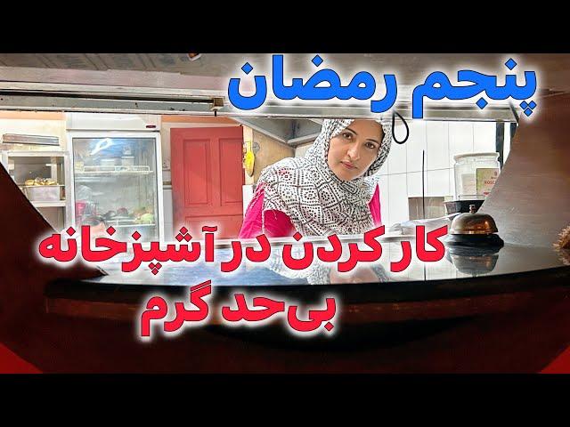 در رمضان اگر منتو نپختی این طریقه را امتحان کن!