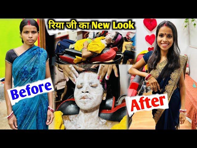 रिया जी का New Look | #vijayriyavlogs