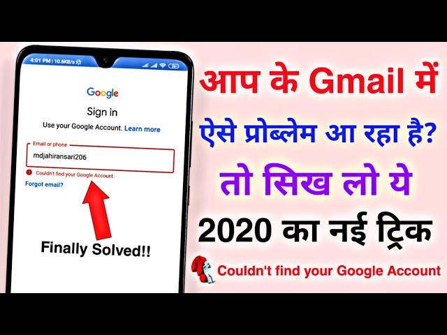 Couldn't Find Your Google Account | couldn't find your google account error