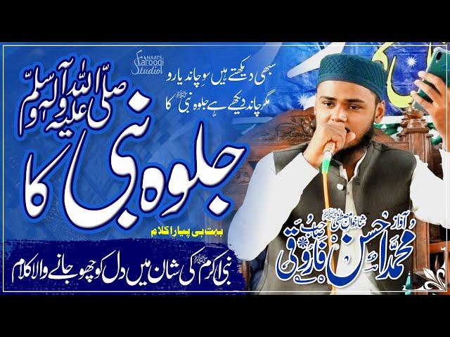 New Kalam | Naat | Jalwa Nabi Ka | Ahsan Farooqi | Farooqi Studio Naats