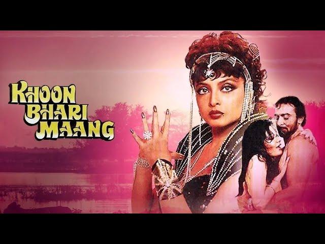 Khoon Bhari Maang 1988 Full HD Movie 1080P || Rekha - Kabir Bedi - Rakesh Roshan & Sonu Walia ||