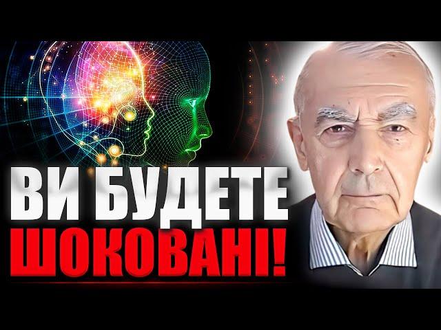 ПРАВДА, ЯКУ ВІД НАС ПРИХОВУЮТЬ: ХТО КЕРУЄ НАШОЮ СВІДОМІСТЮ? Науковець Василь Шевцов