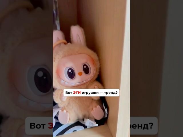 Почему все скупают Лабубу? Трендовые игрушки из Таиланда
