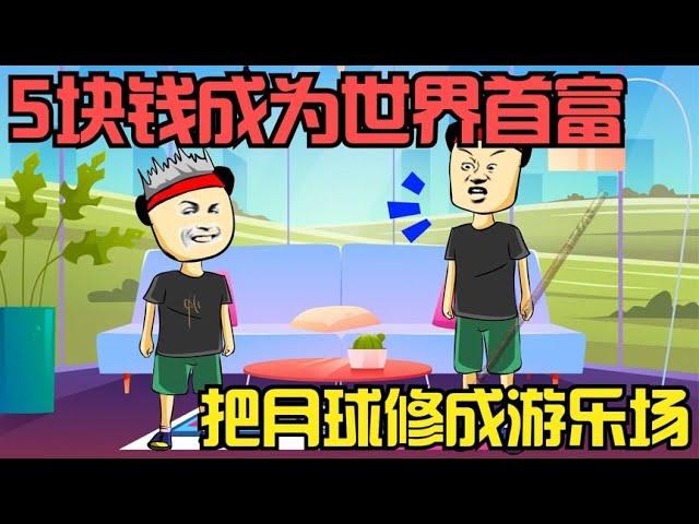 全班都是首富，上课坐飞机，和同学在月球坐邻居！【王小呆搞笑日常】