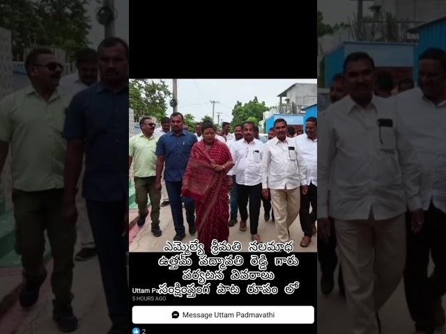 kodada mla shreemathi nalamaadha uttam padmavati Reddy garu#balasanivillagevlogs#subscribe#