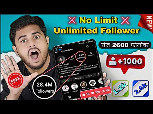 instagram follower kaise badhaye 2024 | Instagram par followers kaise badhaye | Instagram followers