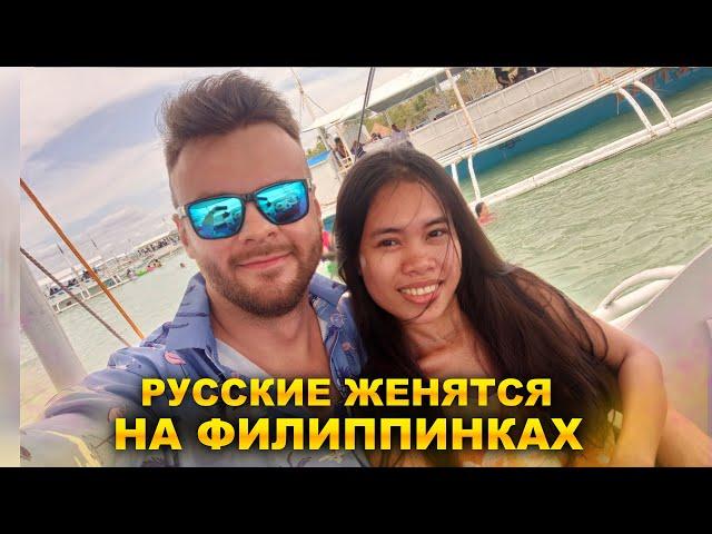 10 причин почему Филиппинка лучшая жена для Русского
