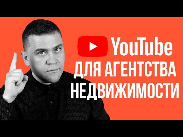 Как агентству недвижимости привлечь клиентов?