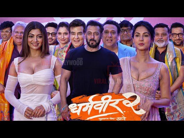 Celebrities arrives at Dharmaveer 2 Official Trailer Launch | Marathi, Bollywood and Politicians