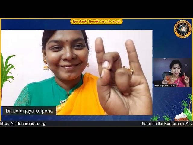 MTS Pongal 2021_Siddha Mudra by Dr.Salai Jaya Kalpana