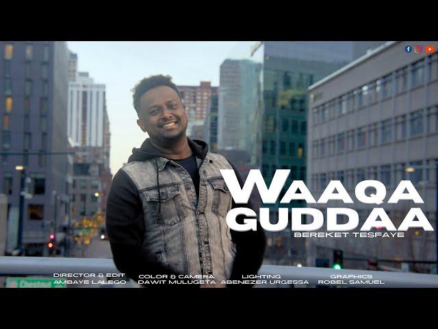 Bereket Tesfaye በረከት ተስፋዬ Waaqa Guddaa