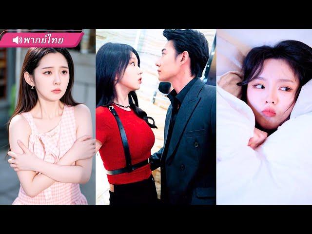 เธอเปลือยกายเพื่อชาติ!? สายลับสาวล่องหนเข้าไปขโมยเพชร  แต่กลับโดนว่าที่สามีรวบตัวกลางทาง!? สุดท้าย..