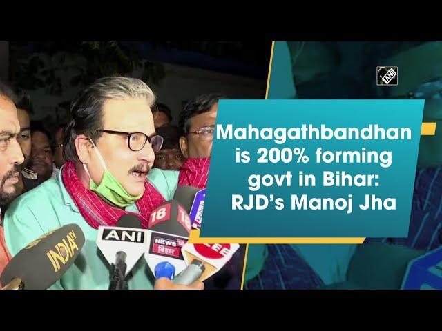 Mahagathbandhan is 200% forming govt in Bihar: RJD's Manoj Jha