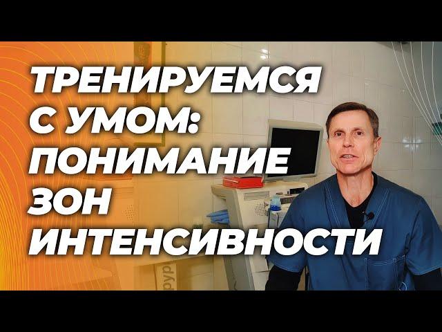 Объяснение тренировочных зон. Это важно понимать, чтобы тренировки приносили пользу.