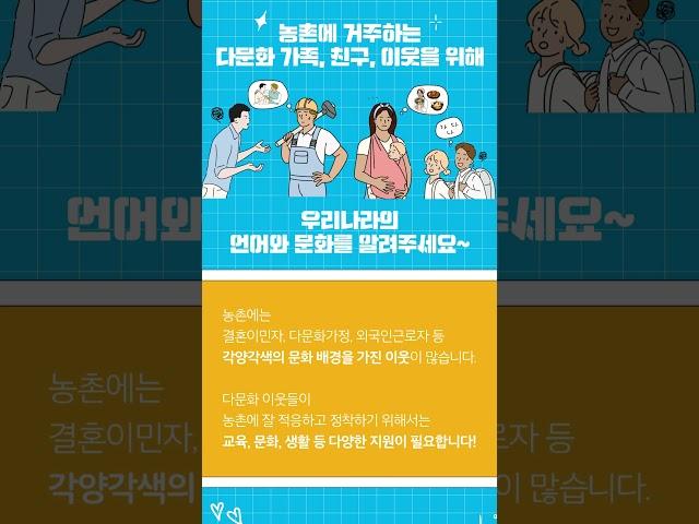 [영상으로 보는 별별 재능] 다문화지원 재능편 #shorts