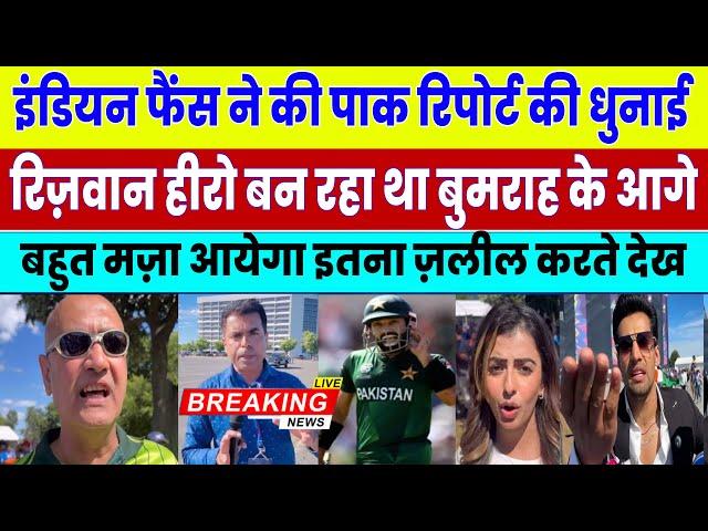 Indian Public Reaction On India vs Pakistan T20 World Cup Match | Pak Media On Today Match World Cup