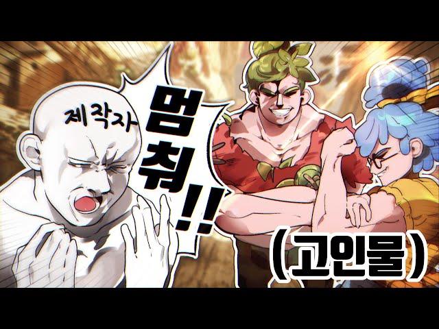 제작자 오열하는 잇 테이크 투 고인물들의 실력 이 게임을 이렇게 깬다고? 와 진짜 미쳤다;;