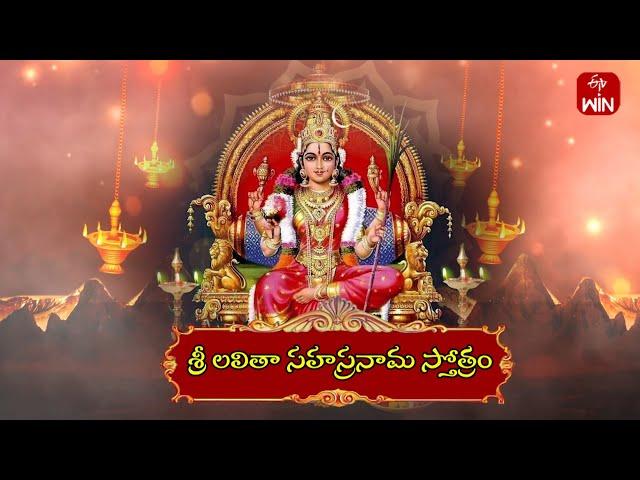 Sri Lalitha Sahasra nama Stotram | శ్రీ లలితా సహస్రనామ స్తోత్రం | 11th Oct 2024 | ETV Life Spiritual