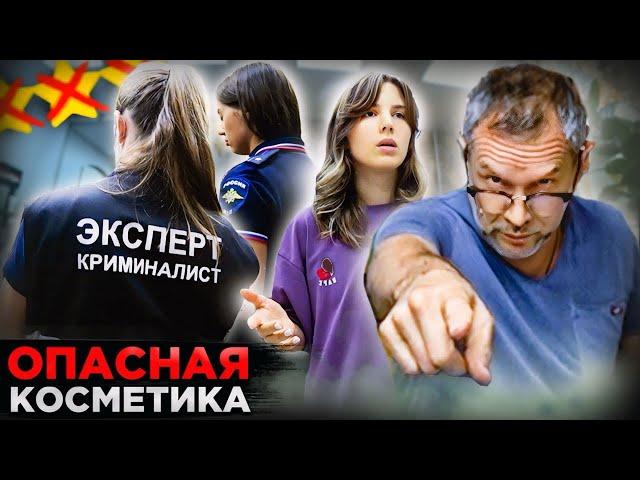 "ВЫ НАС ШАНТАЖИРУЕТЕ! ПОЛИЦИЮ!" / ОПАСНАЯ КОСМЕТИКА В ТРЕШ-САЛОНЕ / Треш-обзор салона красоты