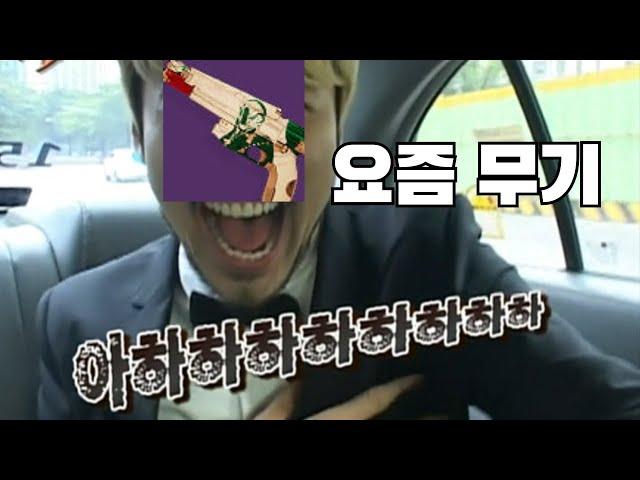 PVE를 캐리하는 요즘 무기(프레임)-데스티니 가디언즈-