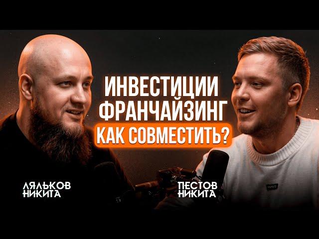 Никита Пестов: путь от СТАРТАПА до ГИГАНТА! Как выйти на международный рынок с небольшим бизнесом?