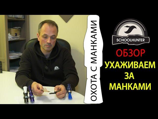 Как ухаживать за манками, обзор