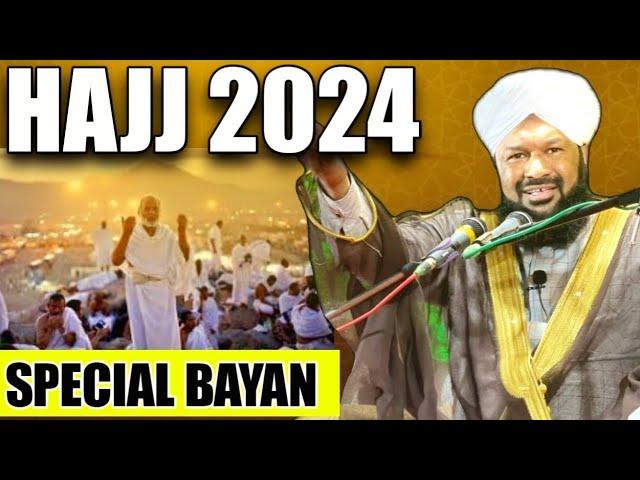 Hajj 2024 Special New Bayan Allama Ahmed Naqshbandi Sb