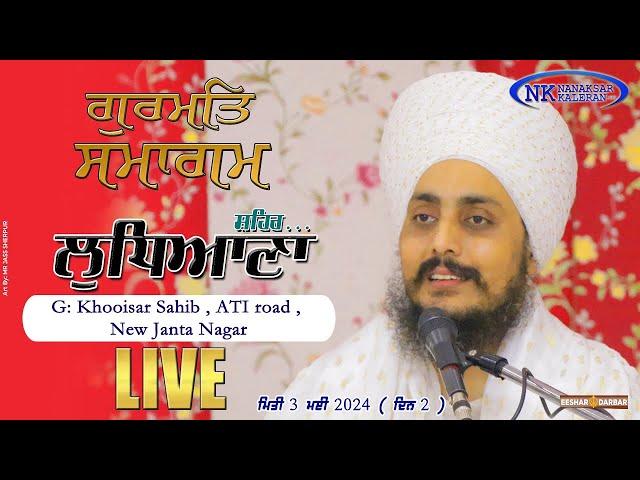 {LIVE } Kirtan Darbar | Bhai Ravinder Singh Ji Joni | EESHAR DARBAR