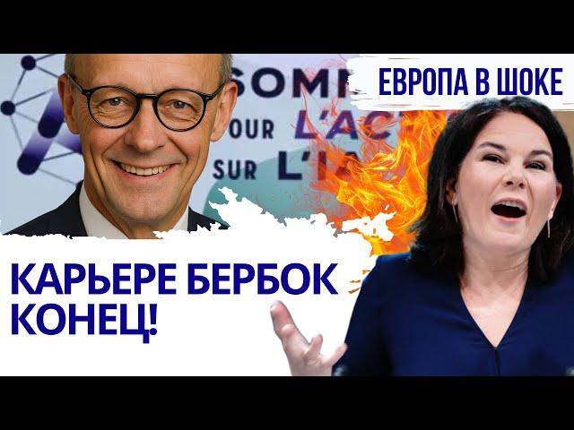 21 июня: ПАНИКА! Карьера Бербок кончается – НИКТО НЕ ОЖИДАЛ!