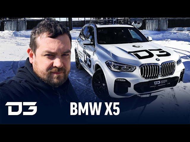 D3 Тест BMW X5 50 G05