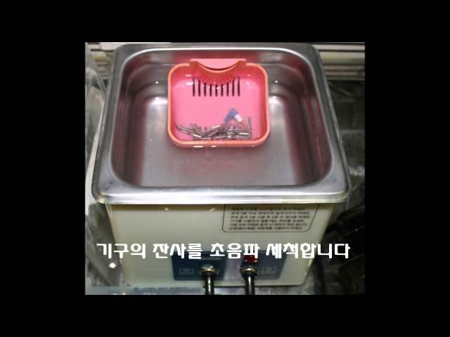 연세가인치과 치과소독 동영상