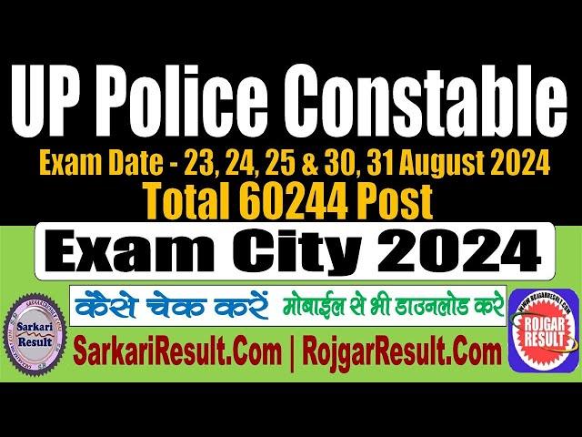 UP Police Constable 2024 Exam City | 60244 Post | Kaise Check Kare | 23, 24, 25 & 30, 31 August 2024