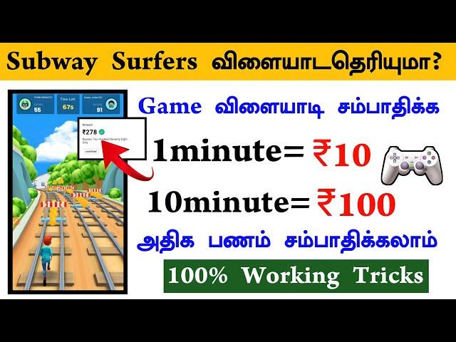 1minute=₹10| Play Game Earn Money | Earn Money Playing Games(2022)Tamil | Tamil Tech Series