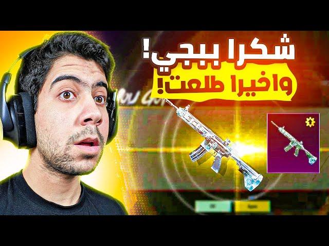 البحث عن الامفور الثلجية  | PUBG MOBILE