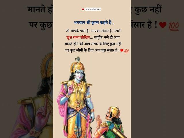 Shri Krishna Status | Shree Krishna Bhagwat geeta saar | Bhagvad Gita gyan | RadhaKrishna Vani