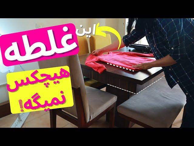 اشتباهات رایج عکاسی از اجناس که هیچکس نمیگه!(مخصوصا لباس)