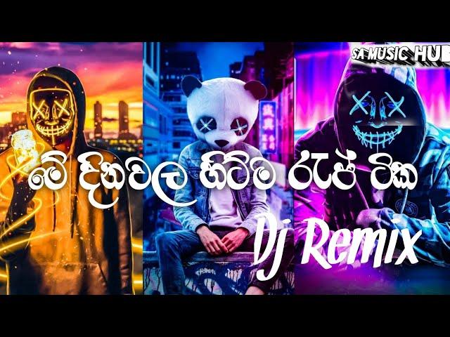 මේ අවුරුද්දේ ඔක්කොම රැප් ටික එක දිගට | 2022 New Hits Rap Dj Nonstop | 2022 All Rap Songs