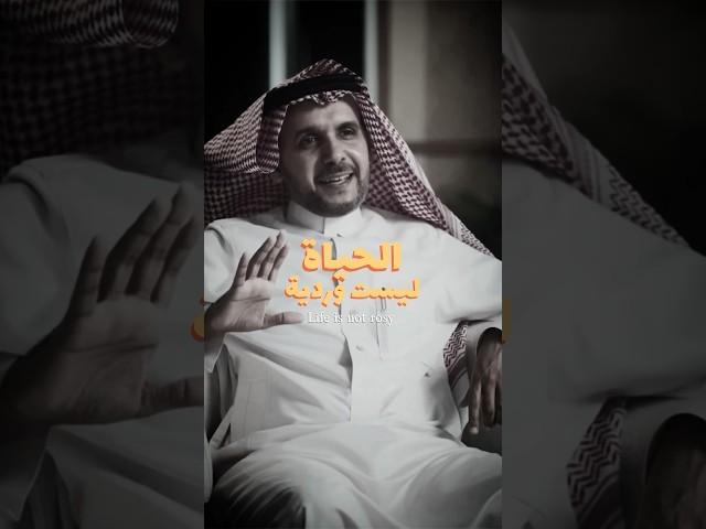 الحياة ليست وردية | Life is not rosy ‏‎