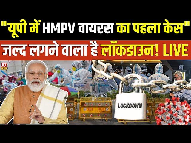 Big Announcement on Lockdown News LIVE | China Virus | HMPV | Chinese Virus | WHO | Latest News