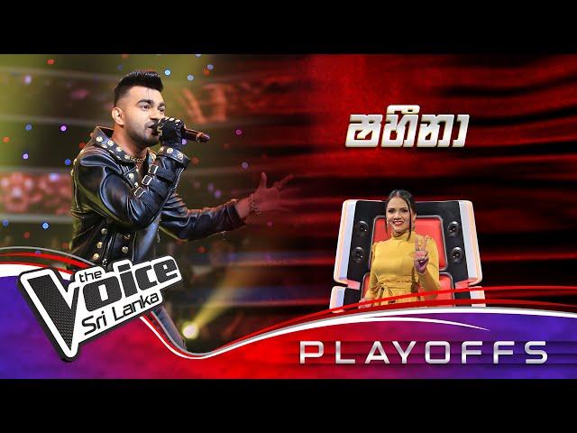 Sheron Silva | Shaheena (ෂහීනා) |  Playoffs | The Voice Sri Lanka