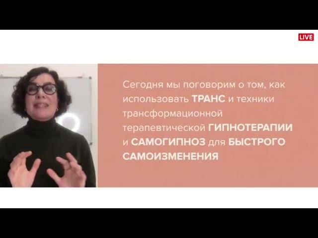 Трансформация. Жизнь без апатии | Бесплатный вебинар психолога Наталии Ломоносовой