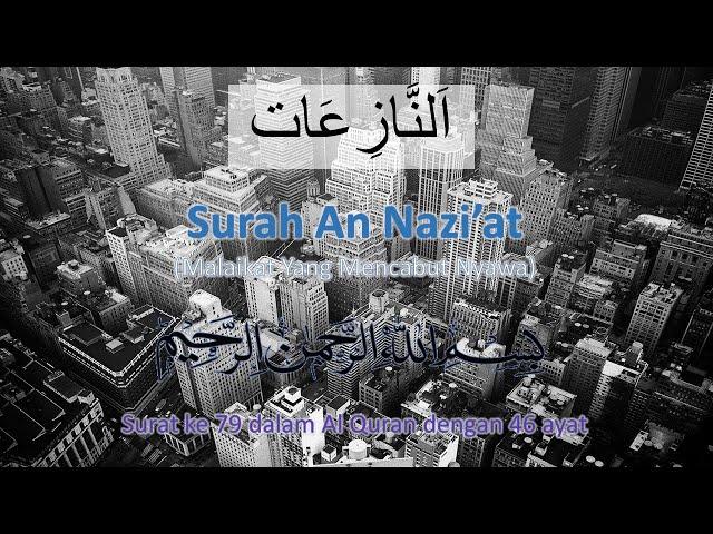 AL QURAN MERDU Surat AN NAZIAT 17X ( Quran Surah An Naziat 17X repeat)