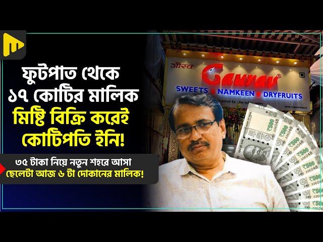 ফুটপাত থেকে ১৭ কোটির মালিক I ULTIMAD MOTIVATION I STRUGGLE STORY