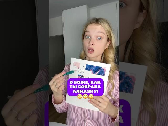 Мини алмазная мозаика по фото от UNIDEA WB: 297958108 Ozon: 1851204946