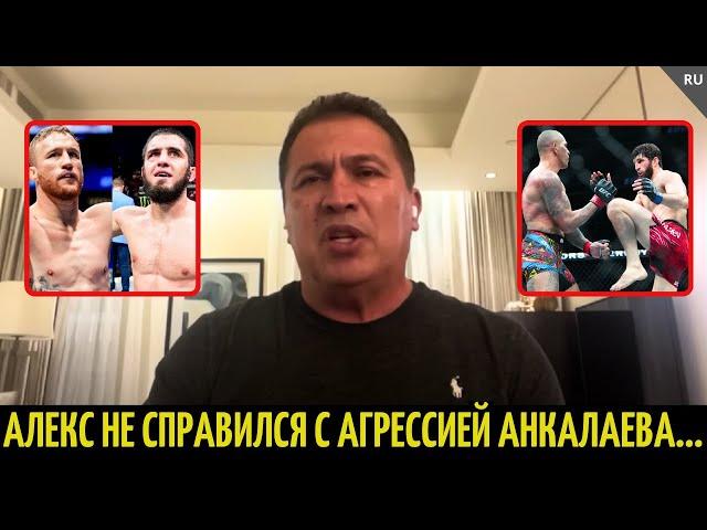 Хавьер Мендес: Анкалаев vs Перейра UFC 313, Ислам vs Гейджи