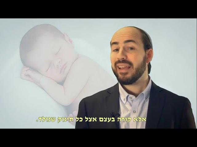 Milestones in Life - Circumcision - Rabbi Yoni Lavi