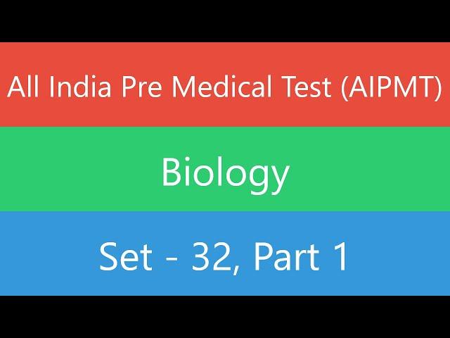 All India Pre Medical Test (AIPMT) | Biology | Set 32 | Part 1 | Quiz