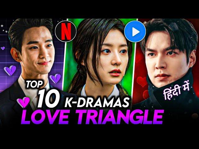 Top 10 Best Love Triangle Korean Drama In Hindi Dubbed On Mx Player & Netflix