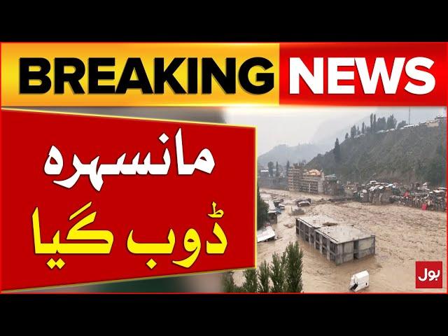 Mansehra Drowned? | Urban Flooding | Heavy Rainfall | Monsoon | Weather Update | Breaking News